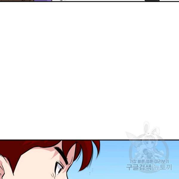 폭군의 필드 22화 141