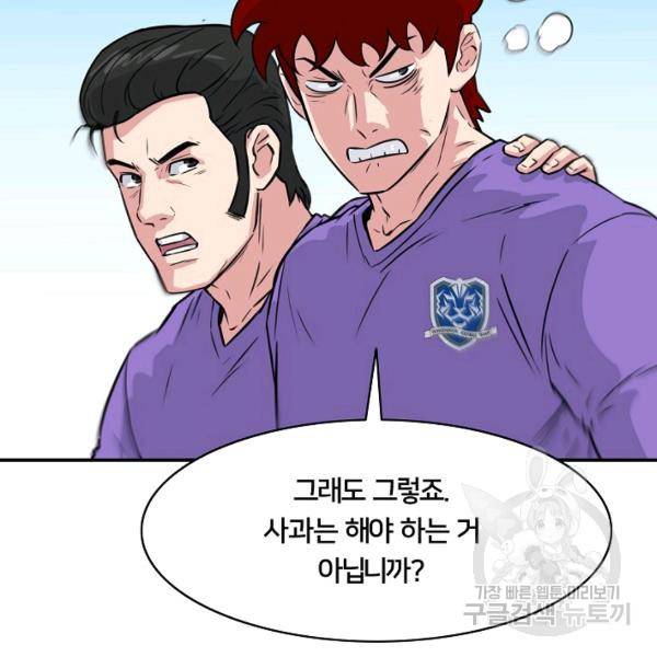 폭군의 필드 22화 144