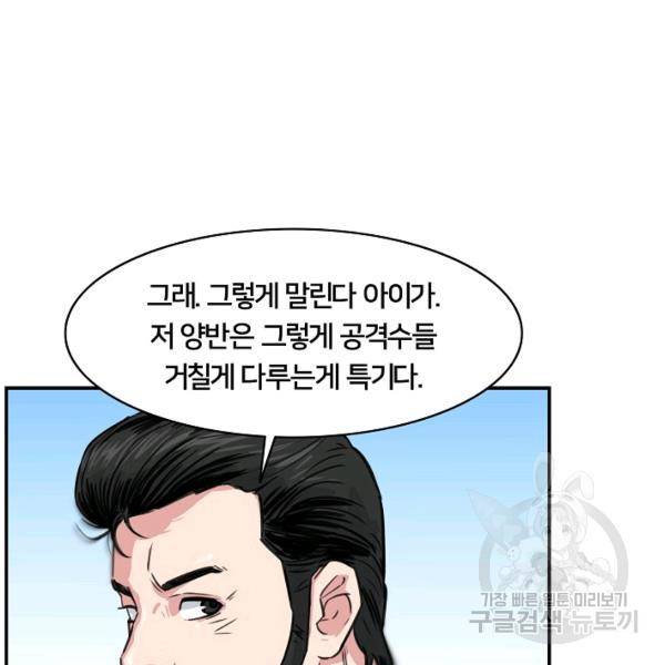 폭군의 필드 22화 145