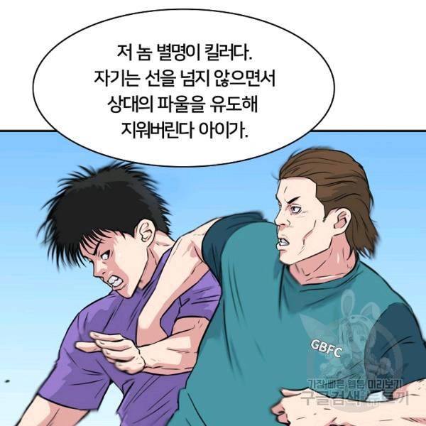 폭군의 필드 22화 147