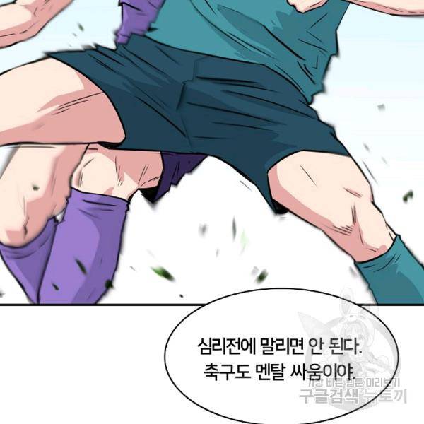 폭군의 필드 22화 148
