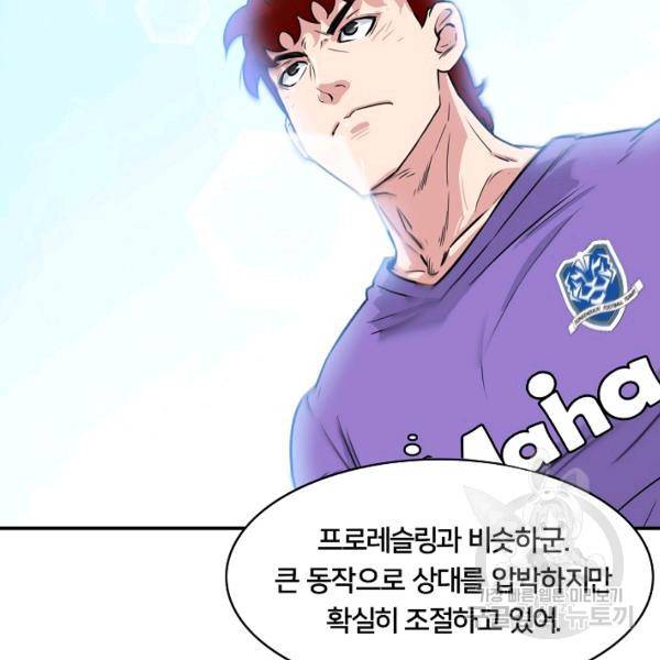 폭군의 필드 22화 150