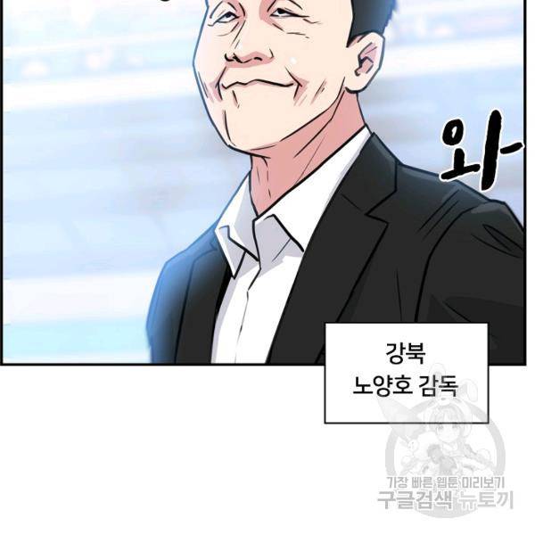 폭군의 필드 22화 152