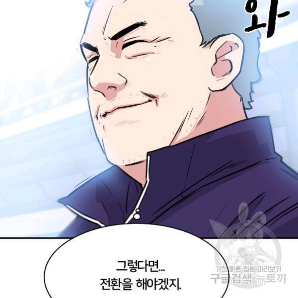 폭군의 필드 22화 154