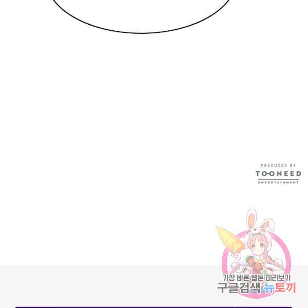 폭군의 필드 22화 155