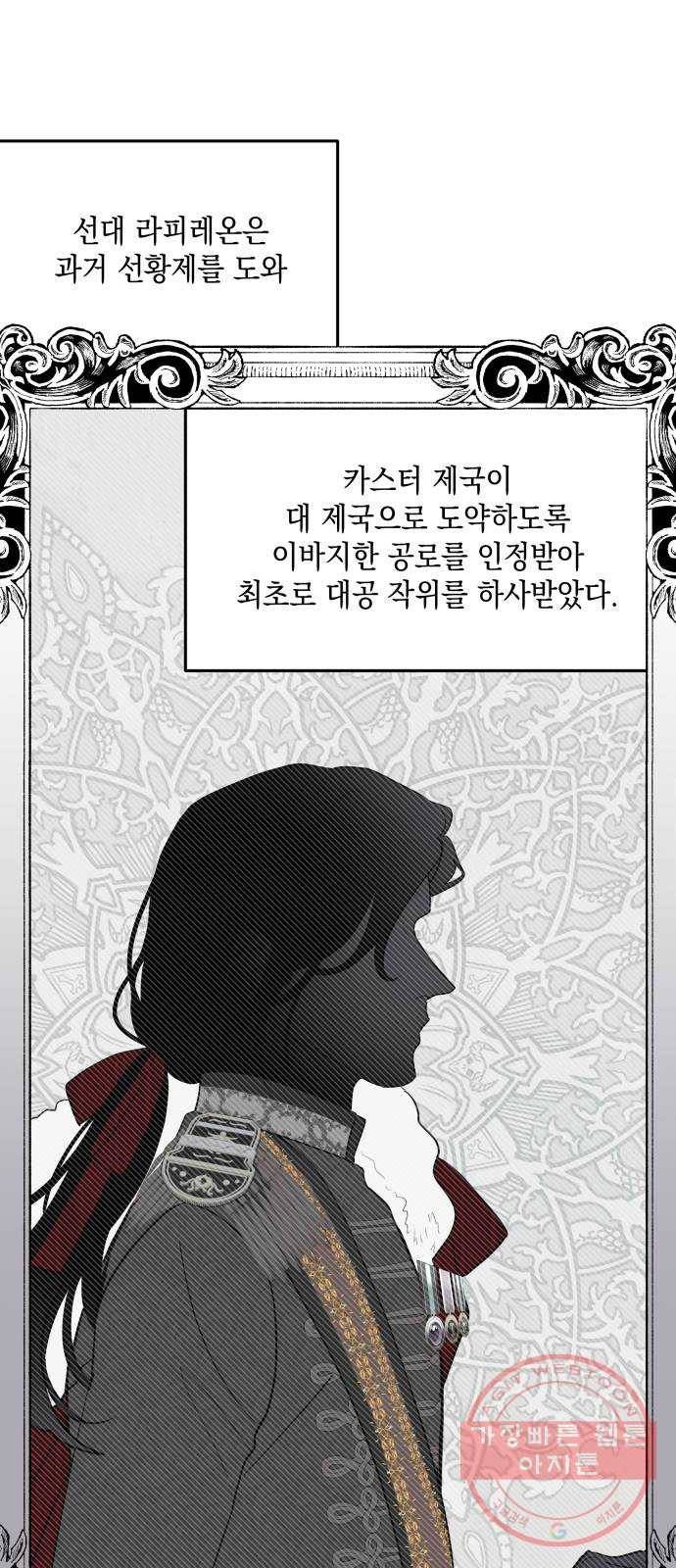 시월드가 내게 집착한다 2화 2
