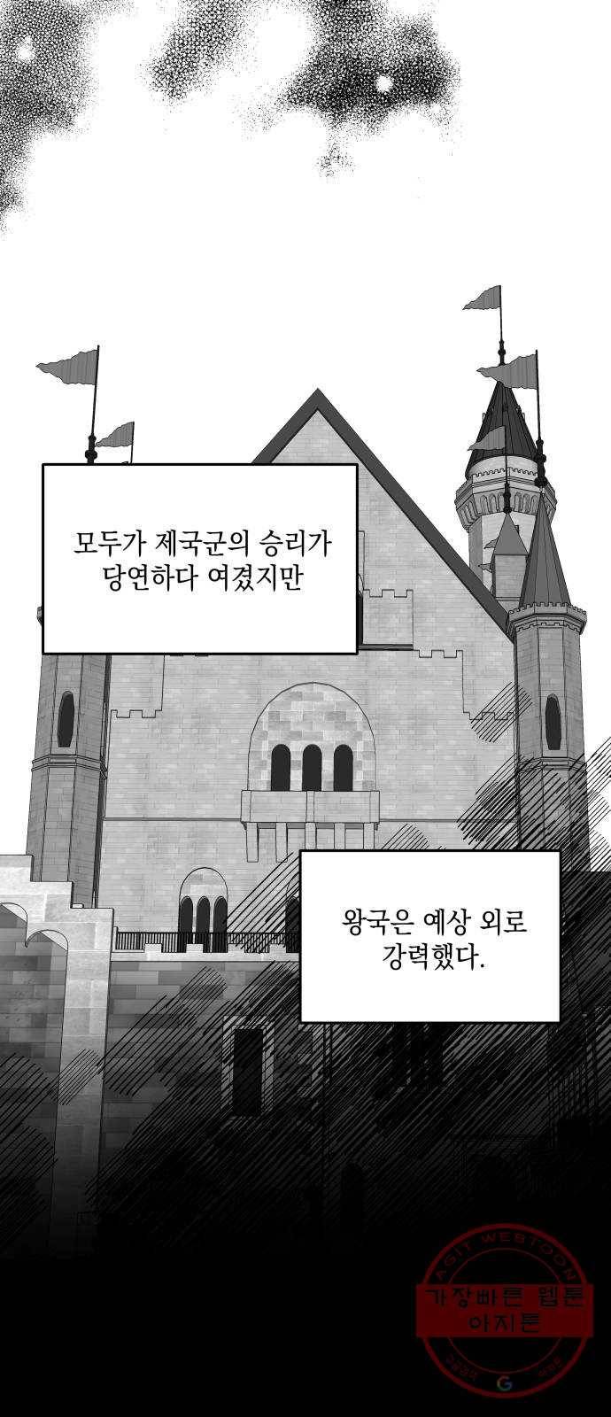 시월드가 내게 집착한다 2화 7