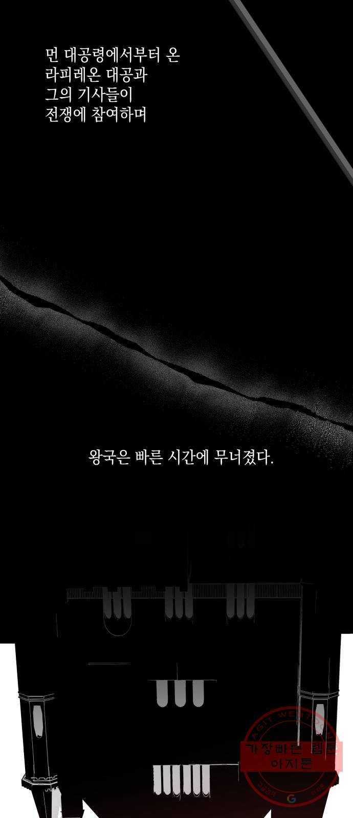 시월드가 내게 집착한다 2화 9