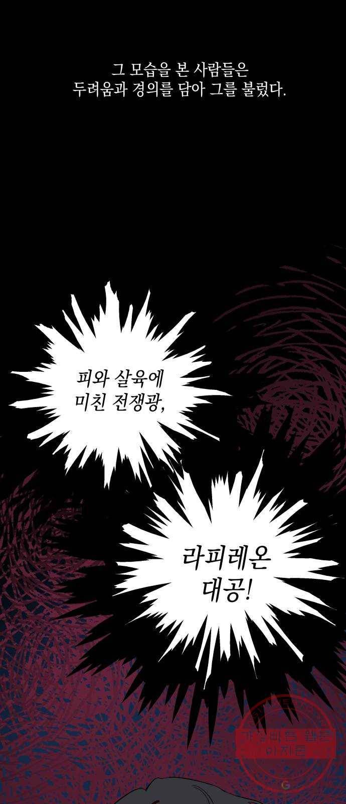 시월드가 내게 집착한다 2화 13