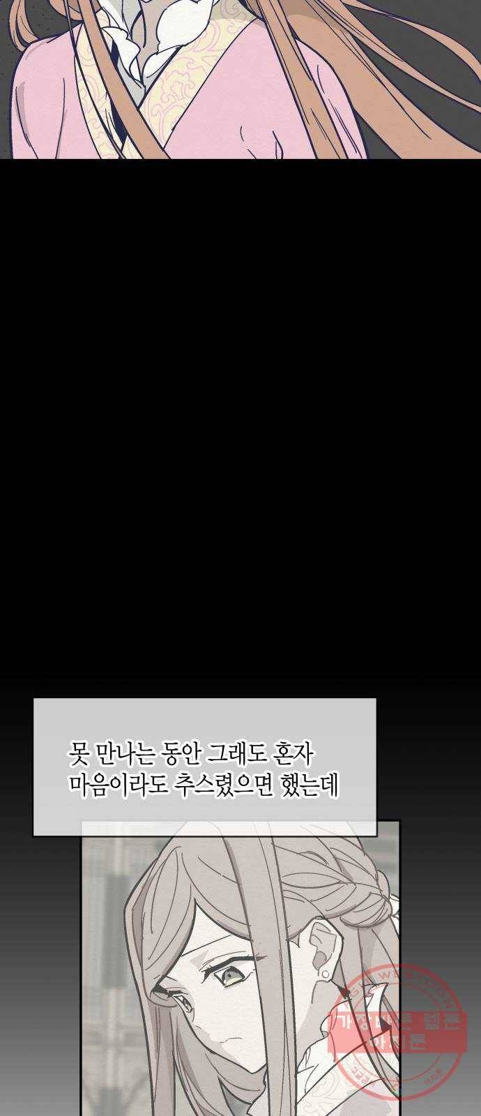 후궁 스캔들 6화 6