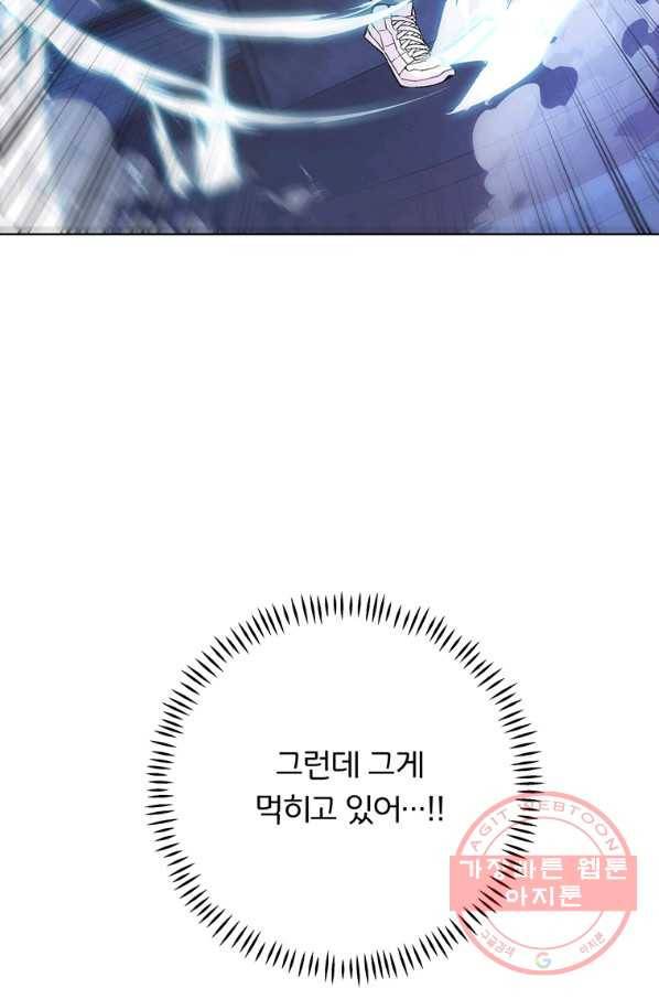 훈수 두는 천마님 8화 7