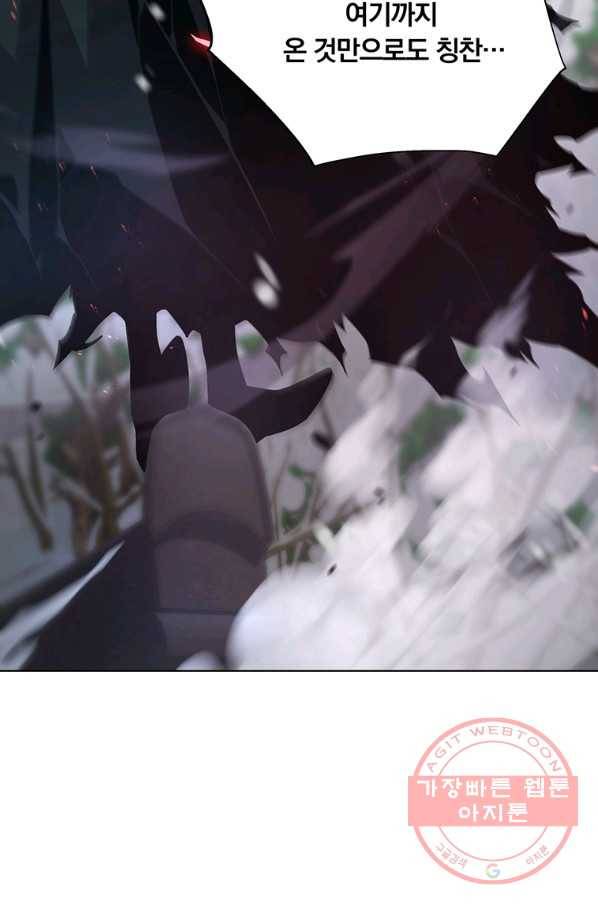 훈수 두는 천마님 8화 12