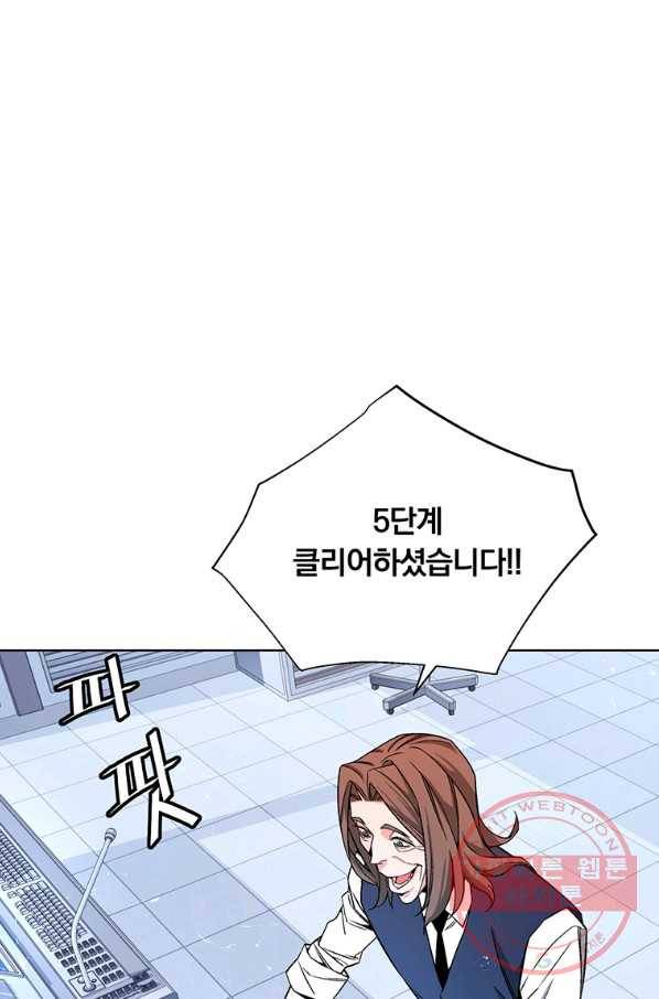 훈수 두는 천마님 8화 19