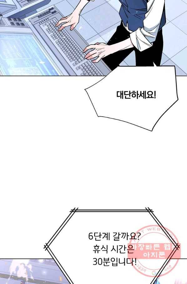 훈수 두는 천마님 8화 20