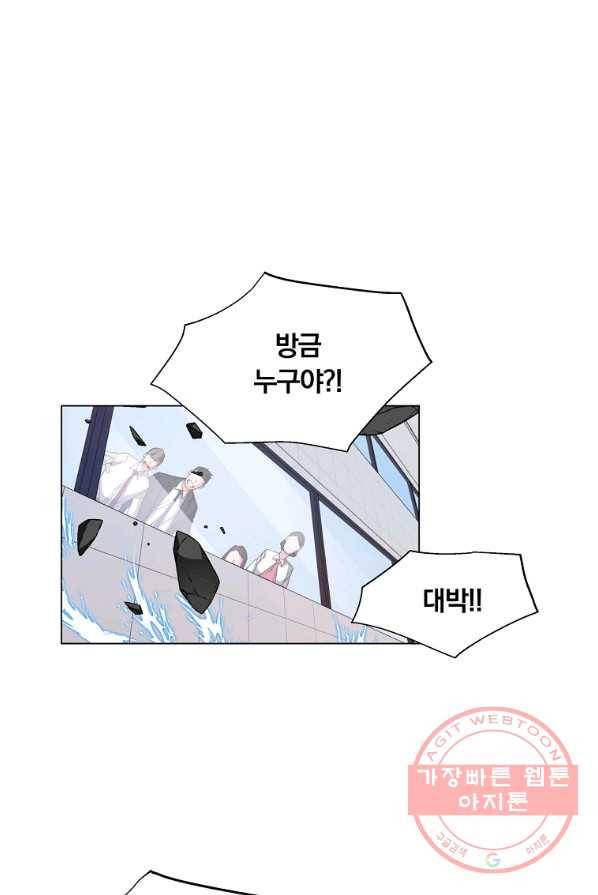 훈수 두는 천마님 12화 5