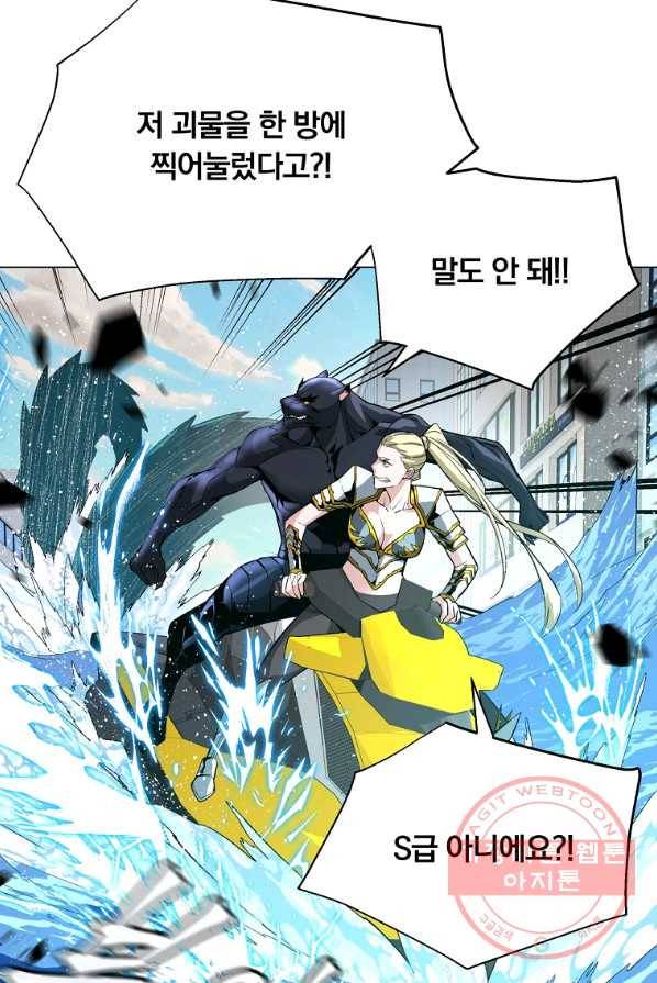 훈수 두는 천마님 12화 6