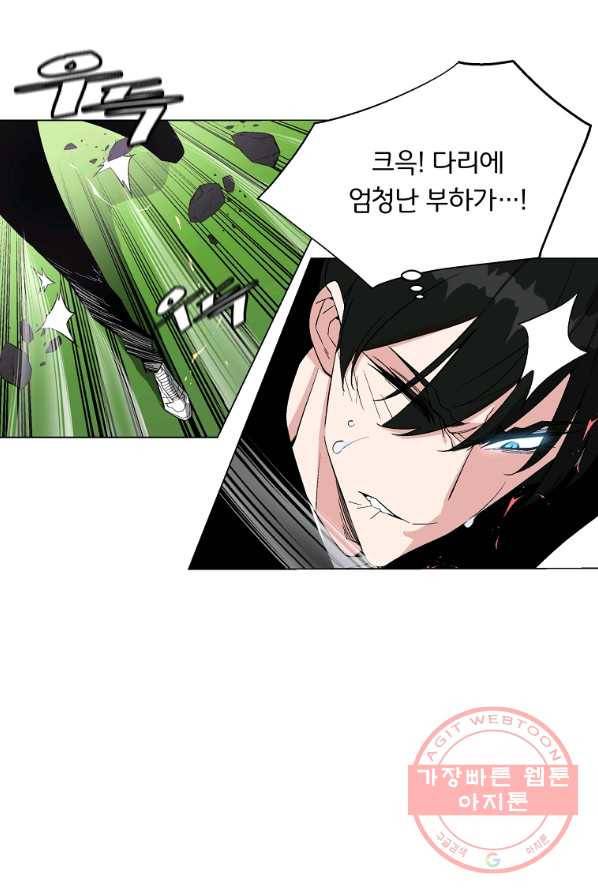 훈수 두는 천마님 12화 25