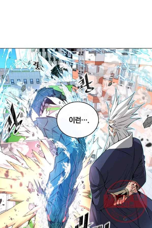 훈수 두는 천마님 12화 26
