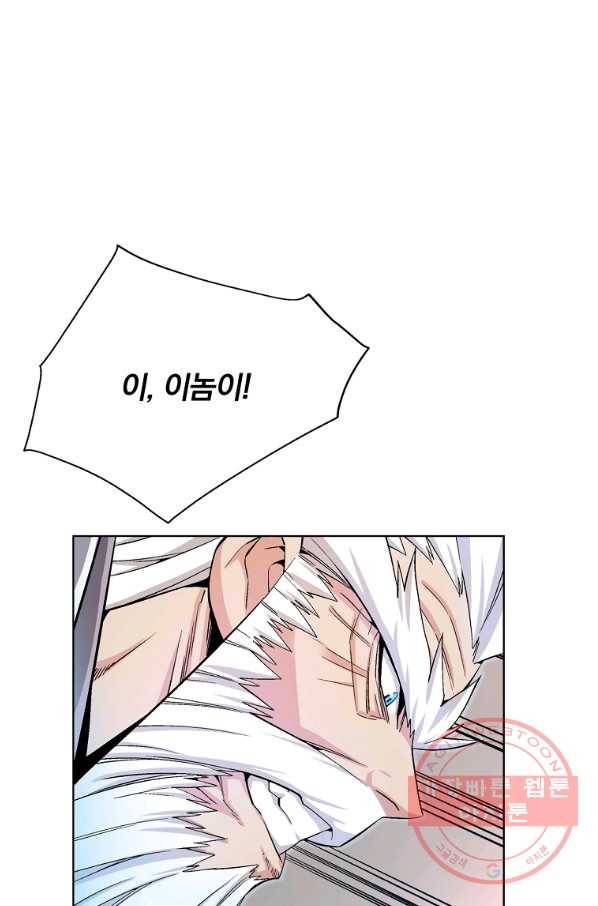 훈수 두는 천마님 20화 6