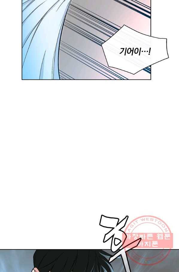 훈수 두는 천마님 20화 7