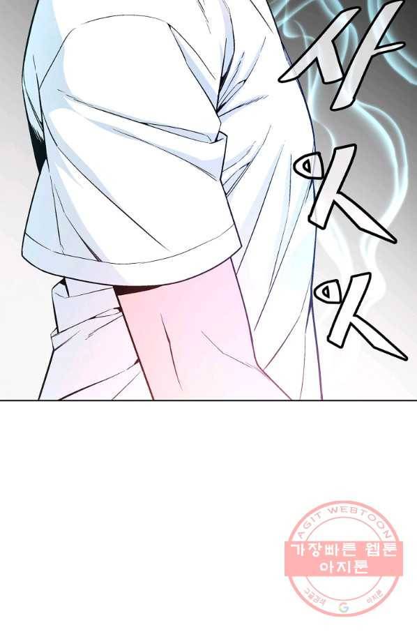 훈수 두는 천마님 20화 11