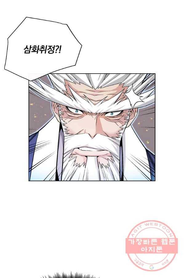 훈수 두는 천마님 20화 12