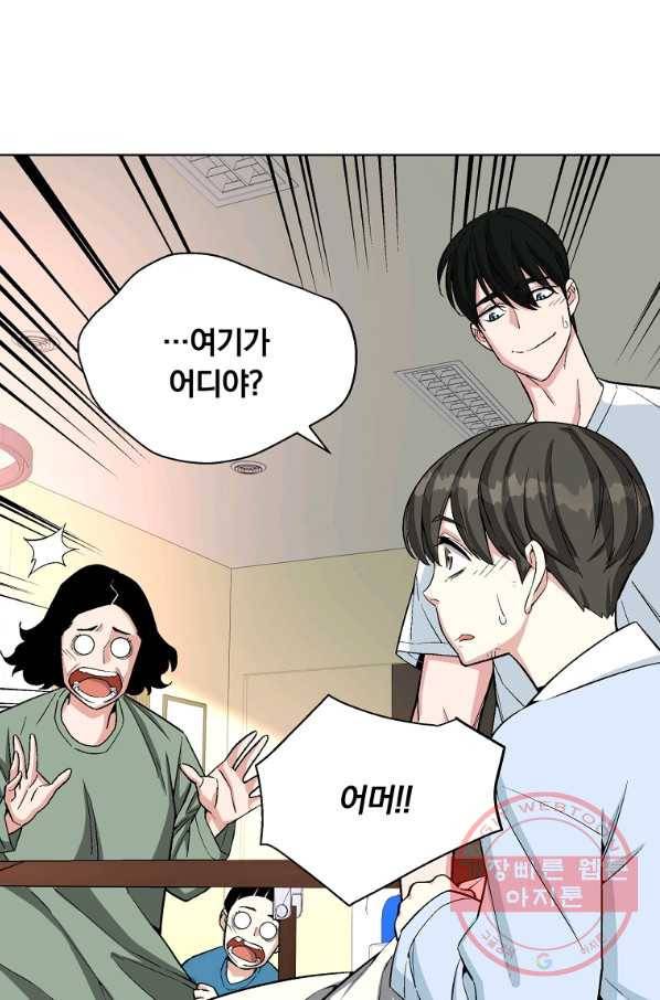 훈수 두는 천마님 20화 18