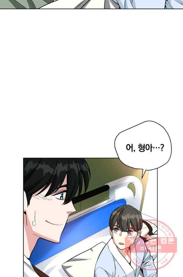 훈수 두는 천마님 20화 19
