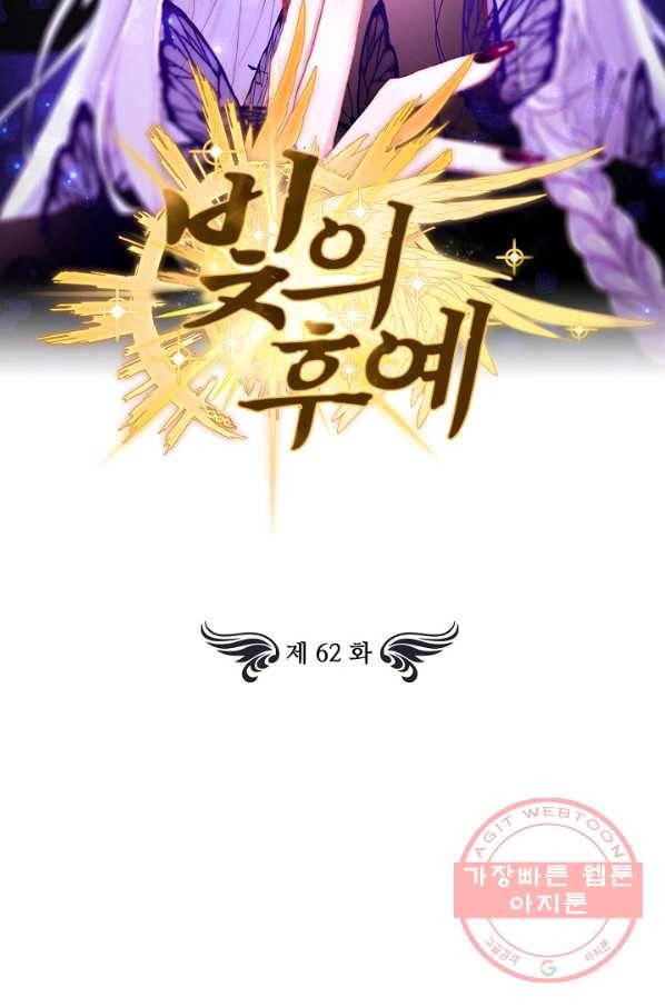 빛의 후예 62화 2