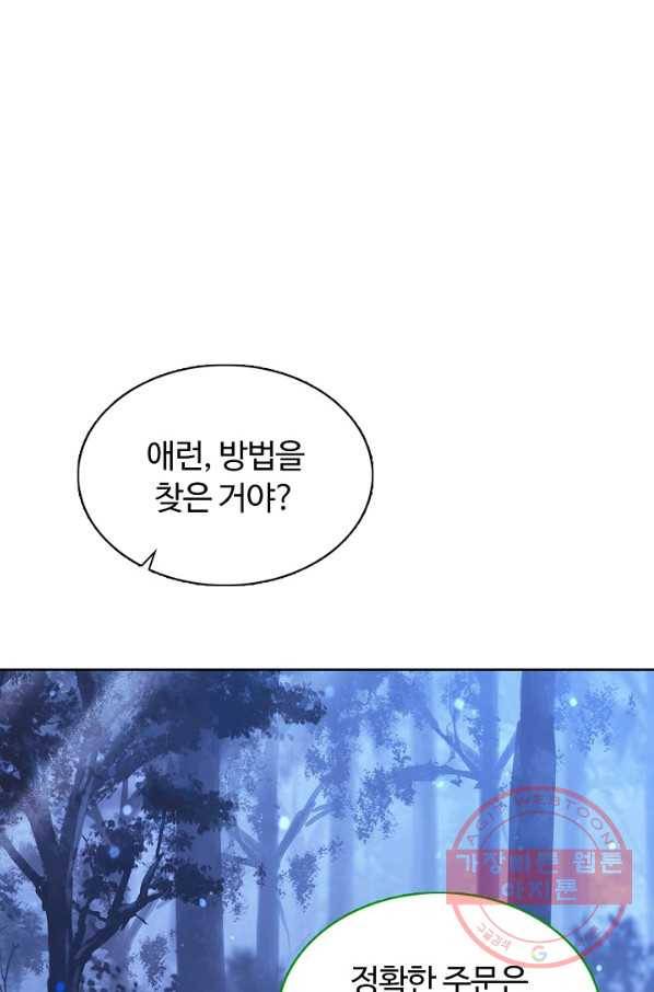 빛의 후예 62화 3