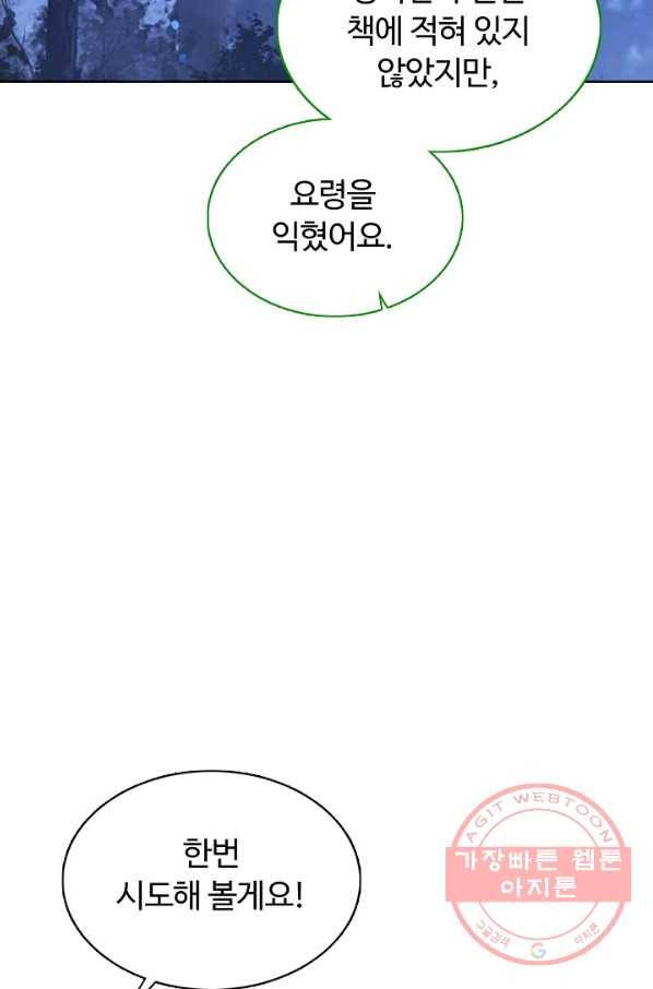 빛의 후예 62화 4