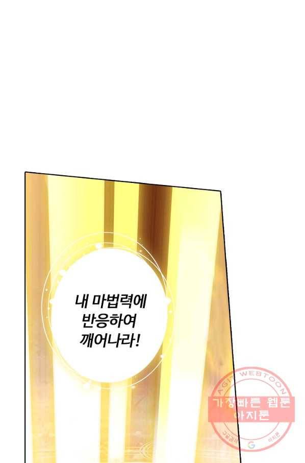 빛의 후예 62화 7