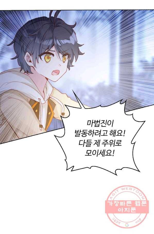빛의 후예 62화 9