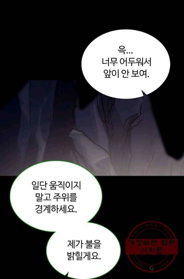 빛의 후예 62화 12