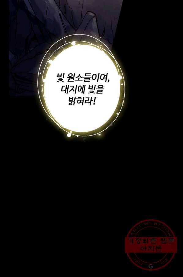 빛의 후예 62화 14