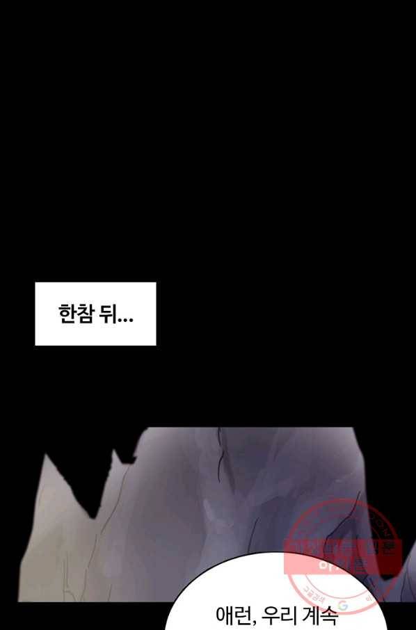 빛의 후예 62화 18