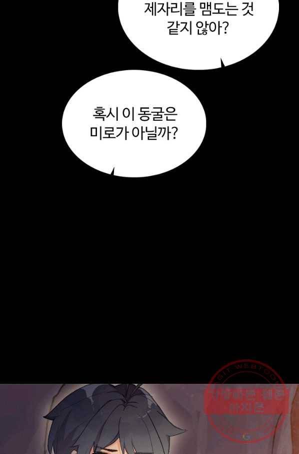 빛의 후예 62화 19