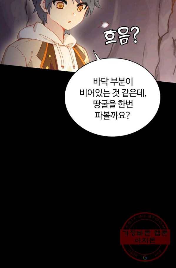 빛의 후예 62화 20