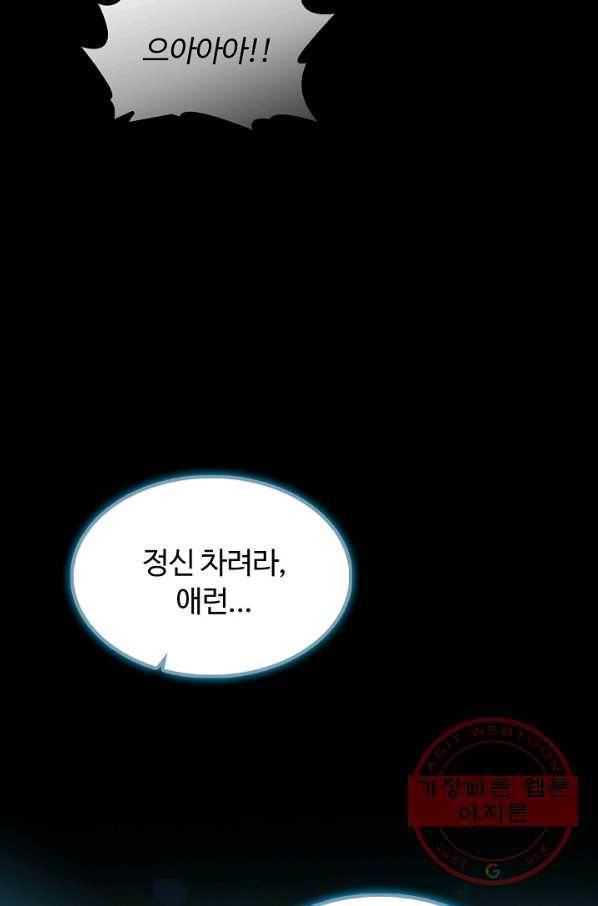 빛의 후예 62화 29