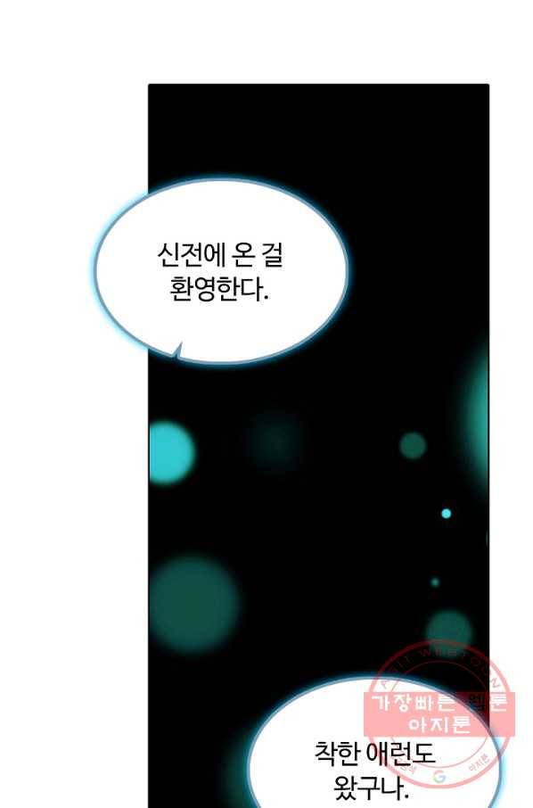 빛의 후예 62화 43