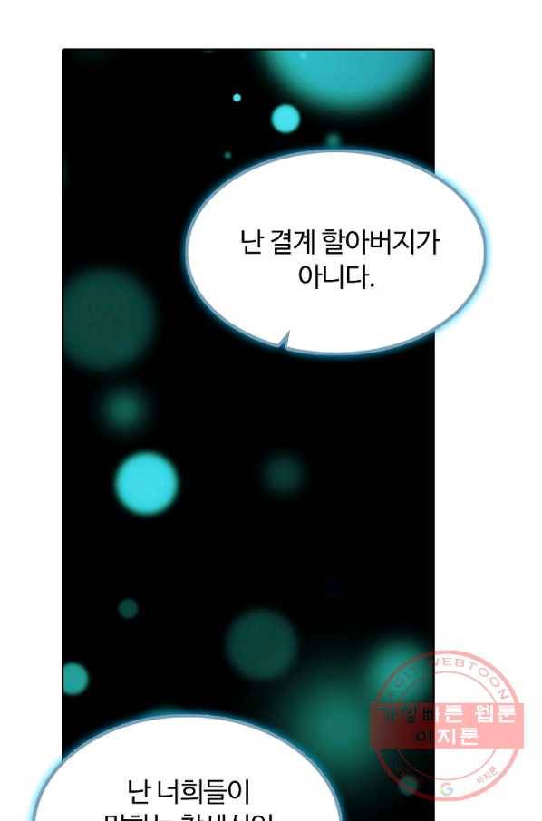 빛의 후예 62화 46