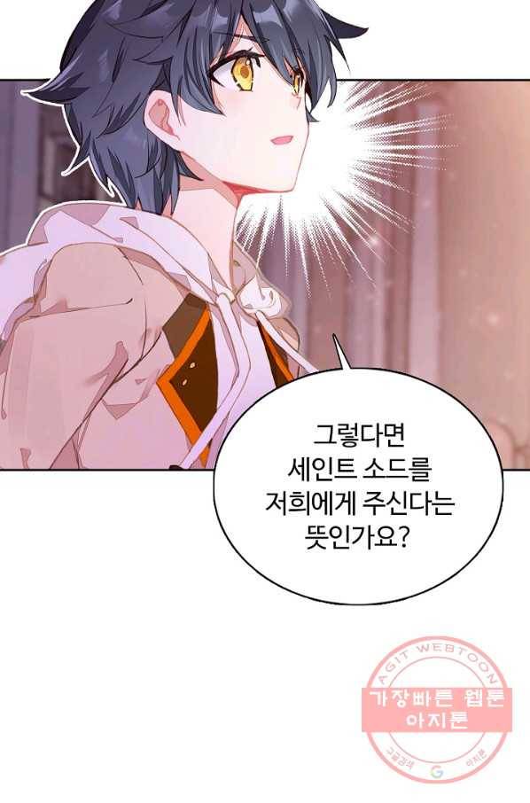 빛의 후예 62화 49
