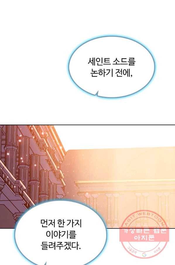 빛의 후예 62화 50