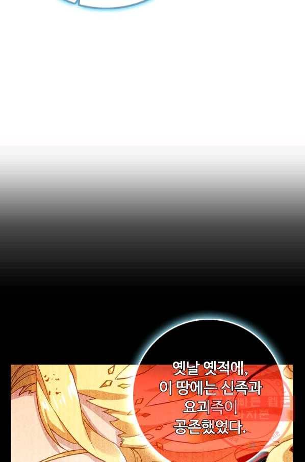 빛의 후예 62화 51