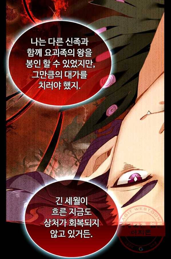 빛의 후예 62화 54