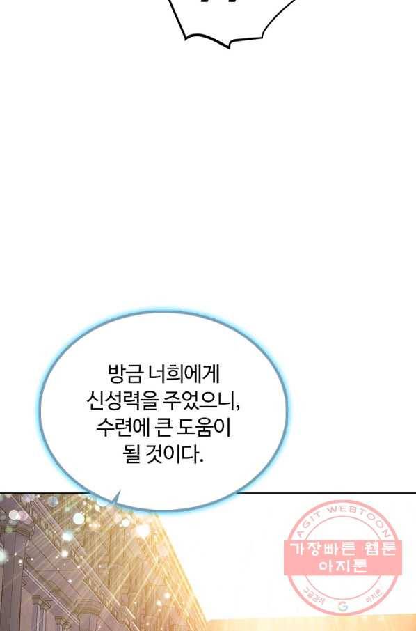 빛의 후예 62화 58