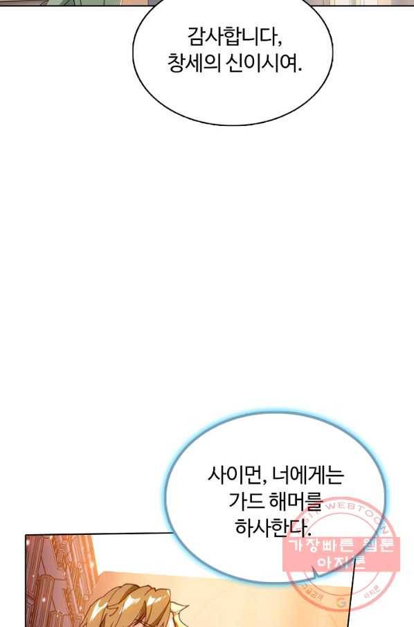 빛의 후예 62화 68