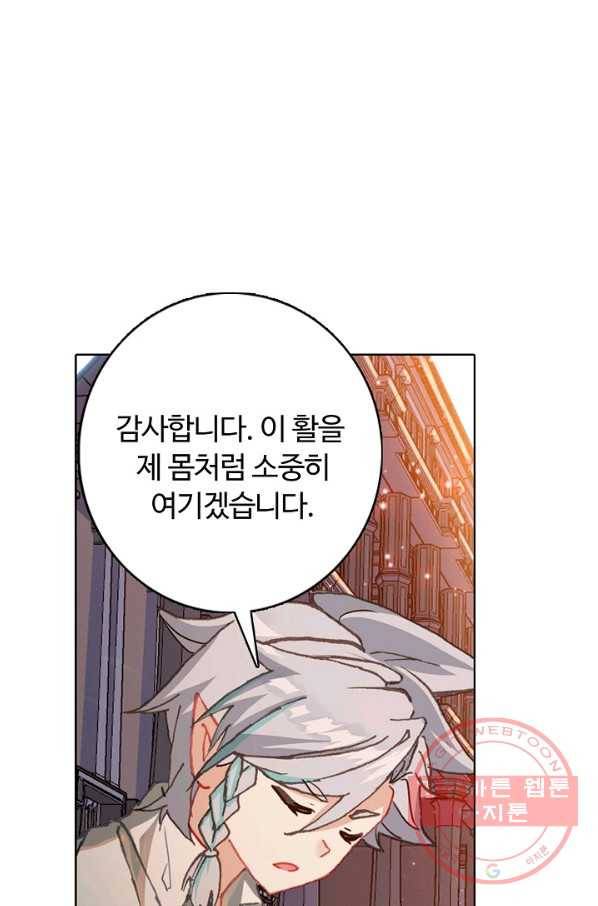 빛의 후예 62화 76