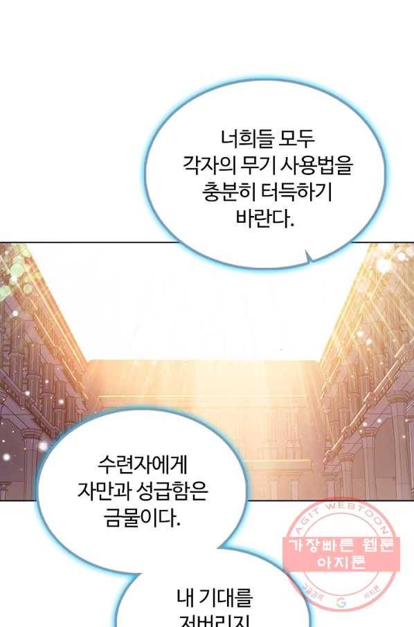 빛의 후예 62화 78