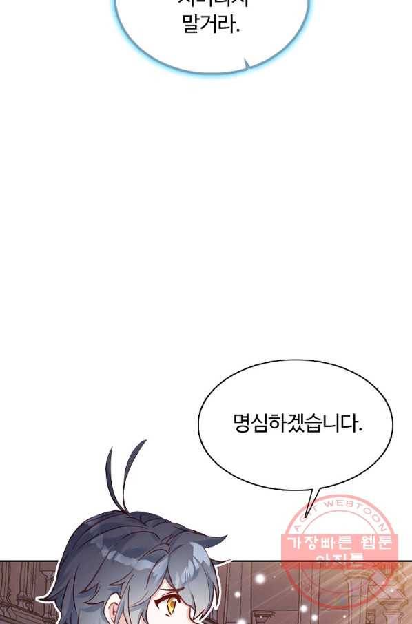 빛의 후예 62화 79